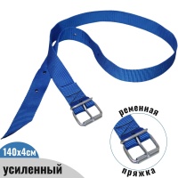 Ошейник для КРС, усиленный, ременная пряжка, синий,140х4 см, БЕЛАРУСЬ