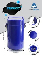 Термос пищевой (ланч-бокс), 3 контейнера из нерж.стали 