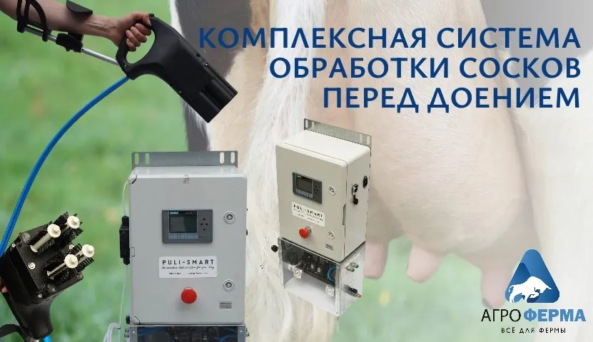 Скруббер Puli-Smart, TS-4