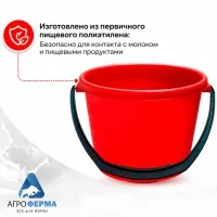 Ведро хозяйственное, пластиковое, 7л, Красный