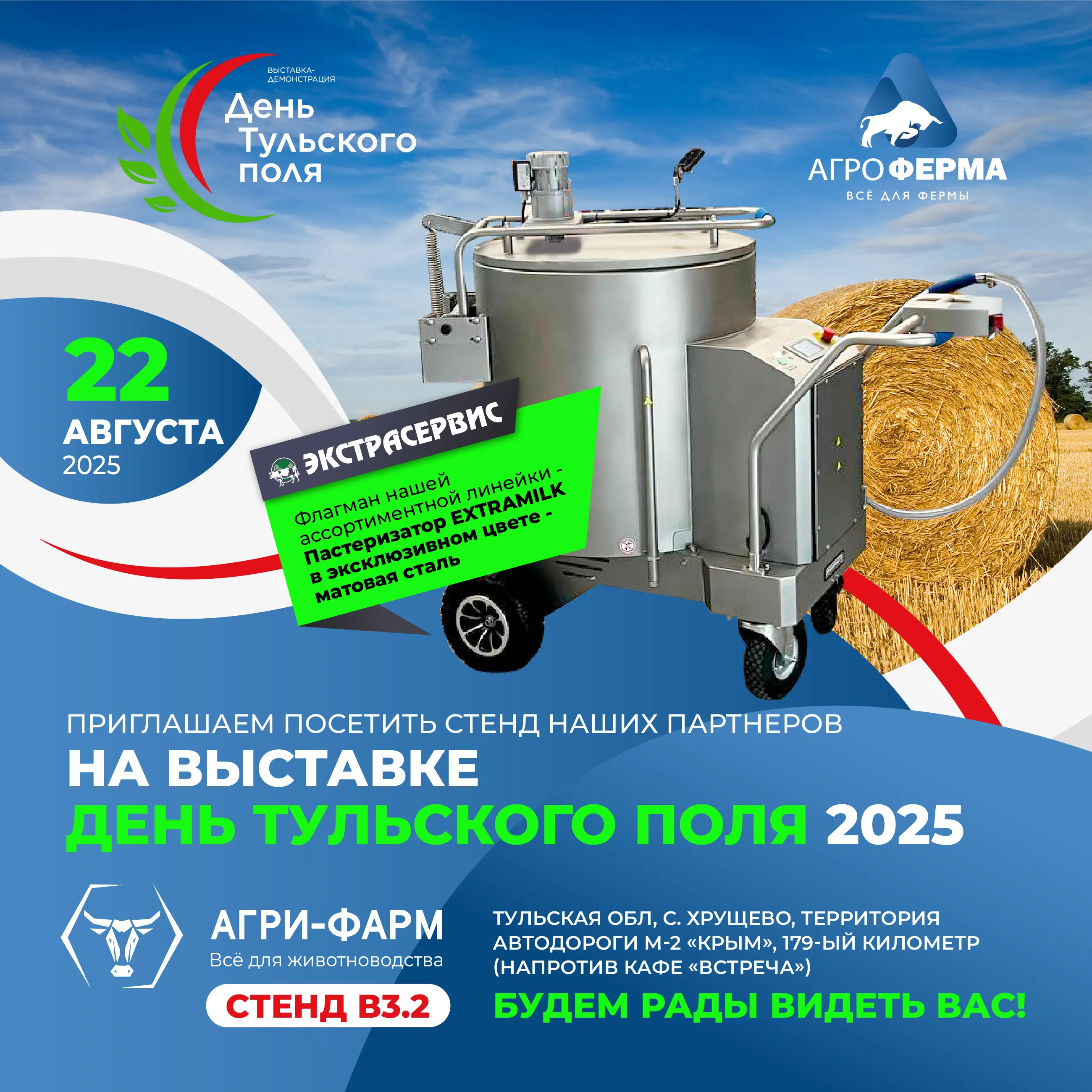 День Тульского поля