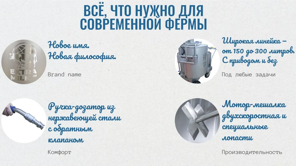 Всё для современной фермы.jpg