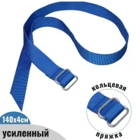 Ошейник для КРС, усиленный, кольцевая пряжка, синий,140х4 см, БЕЛАРУСЬ