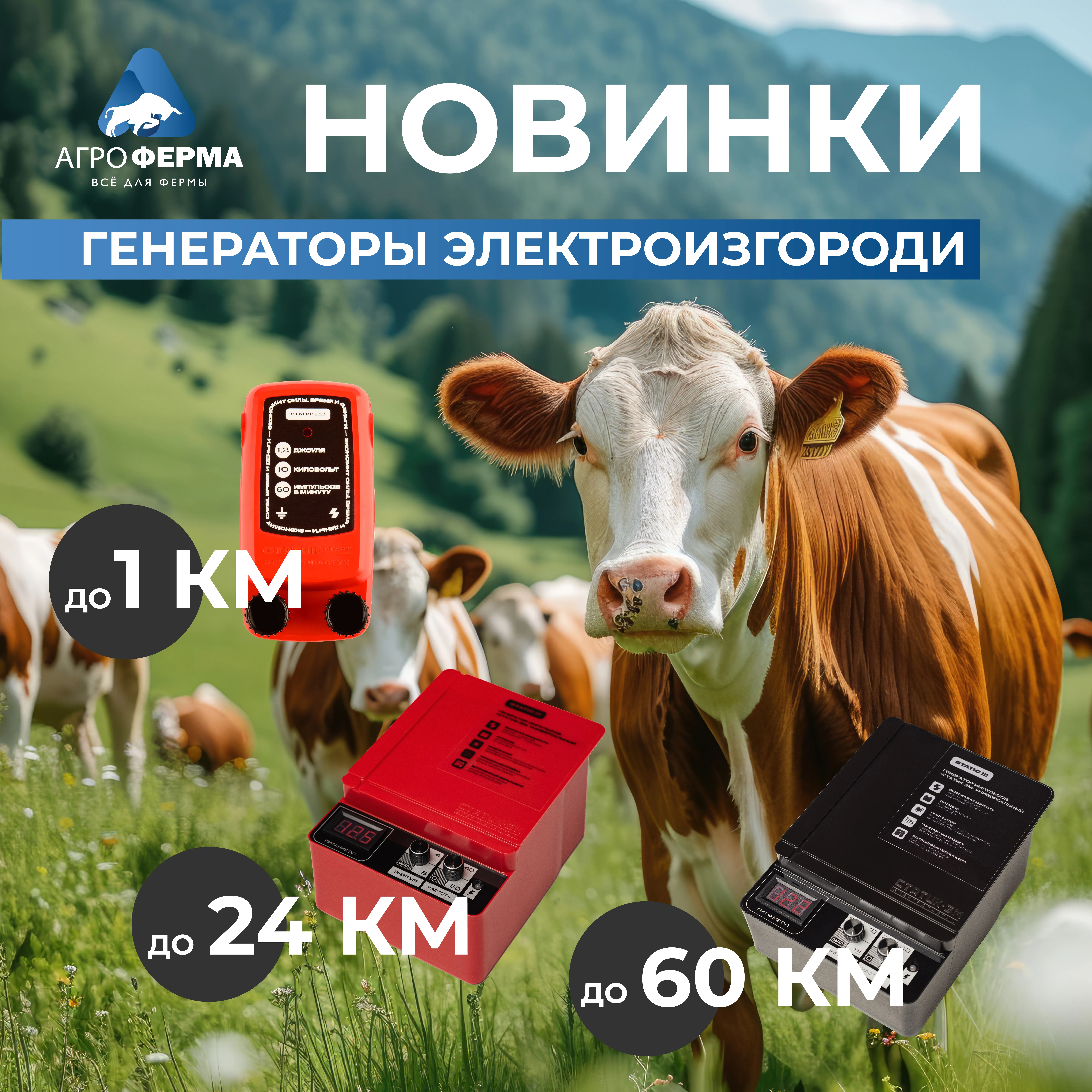 Новая линейка генераторов