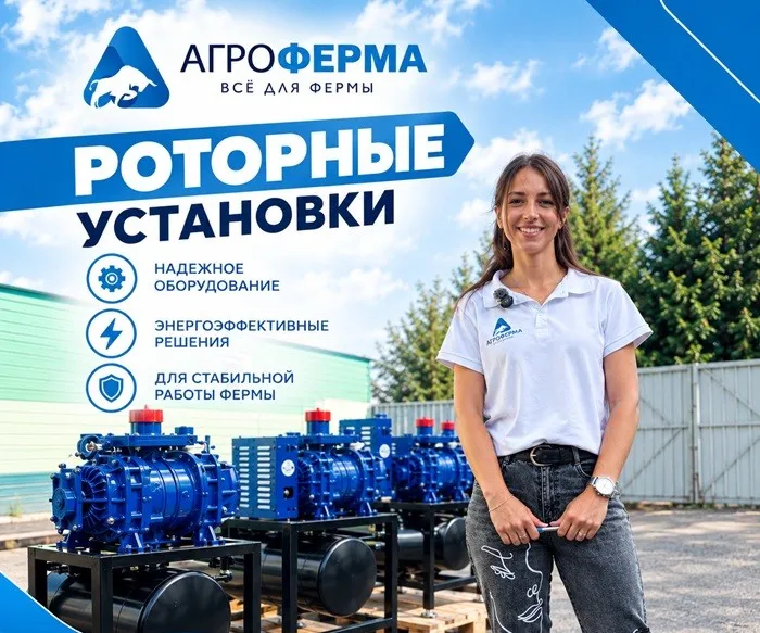 Продолжаем тему вакуума: Роторные установки