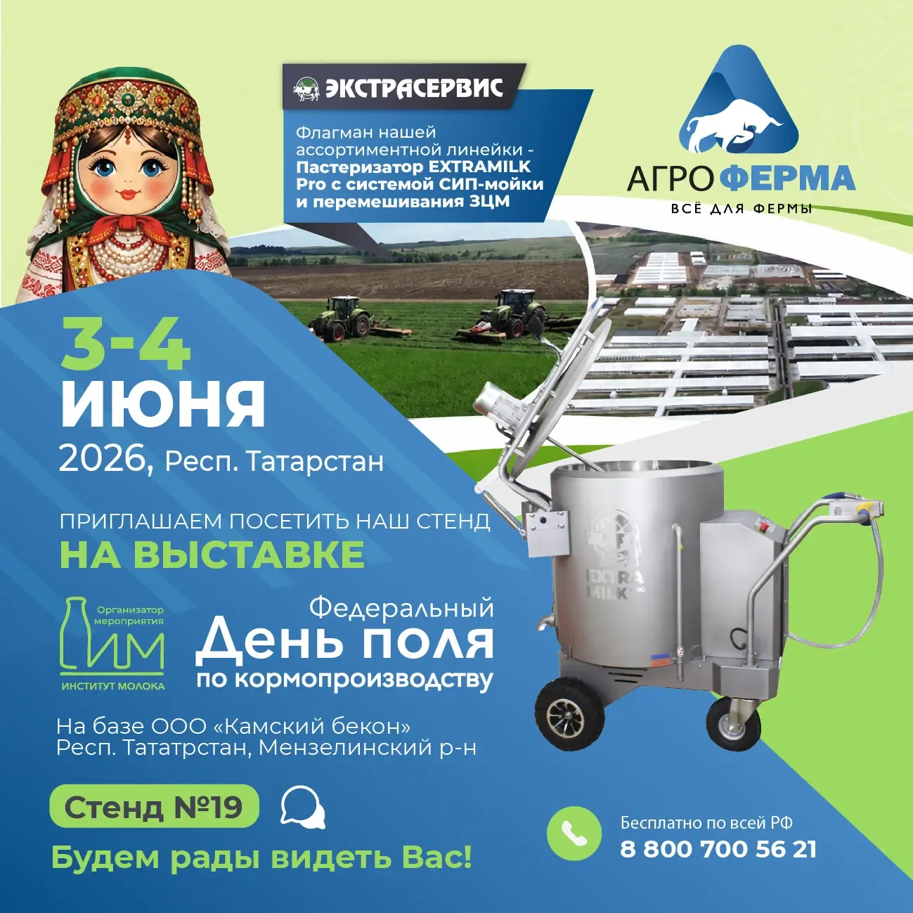 Федеральный день поля по кормопроизводству 