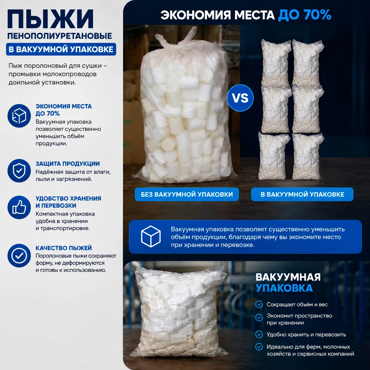 Новинка — пыжи в вакуумной упаковке!