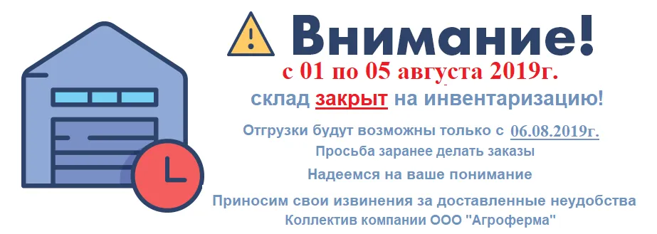Инвентаризация август 2019.png