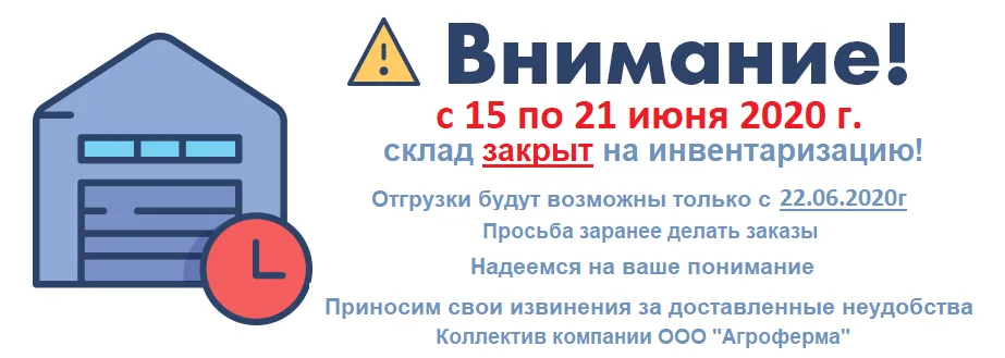Инвентаризация июнь 2020.png