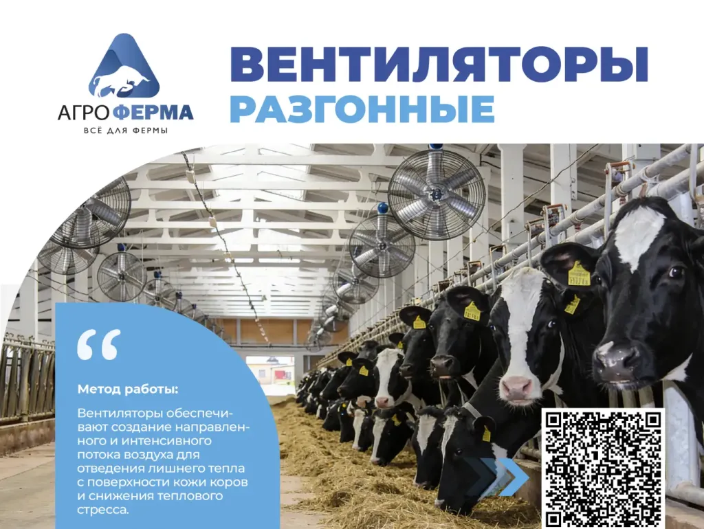 Вентиляторы разгонные Вентиляторы разгонные