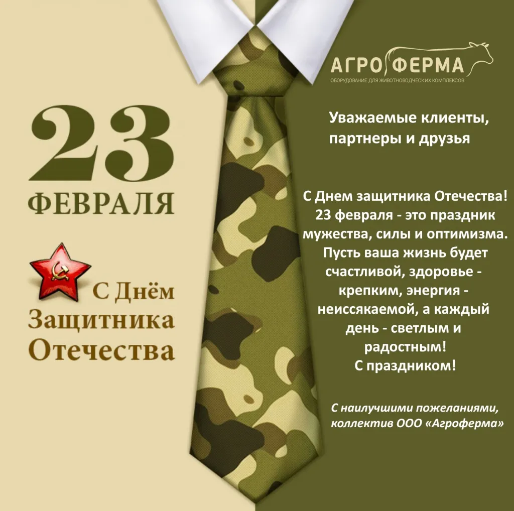 23 февраля открытка.jpg