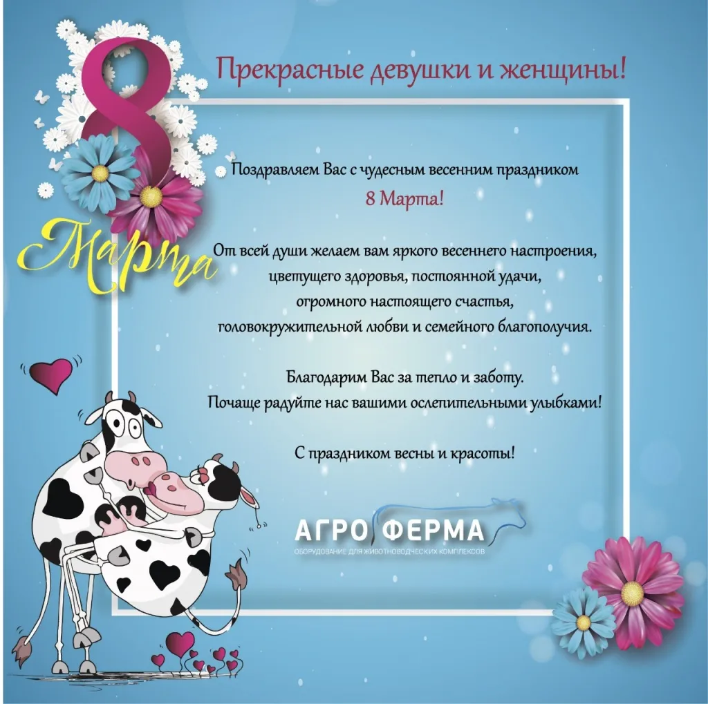 8 МАРТА.jpeg