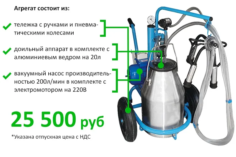 Установка доильная.jpg